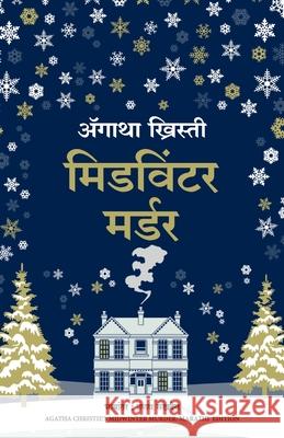 Midwinter Murder Agatha Christie 9789355438799 Manjul Publishing House Pvt Ltd
