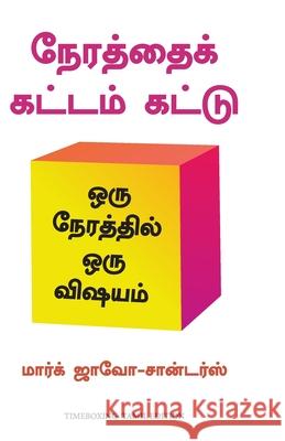 Time Boxing Marc Zao-Sanders 9789355438973 Manjul Publishing House Pvt Ltd