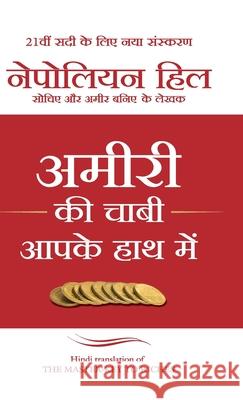 Ameeri ki Chaabi Aapke Haath Main Napoleon Hill 9789355439567 Manjul Publishing House Pvt Ltd