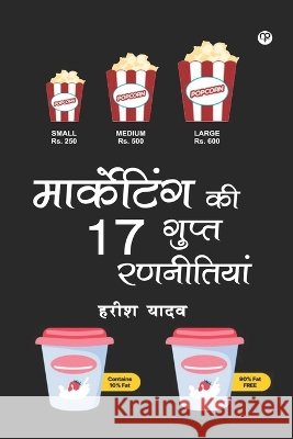 Marketing KI 17 Gupt Rannitya (