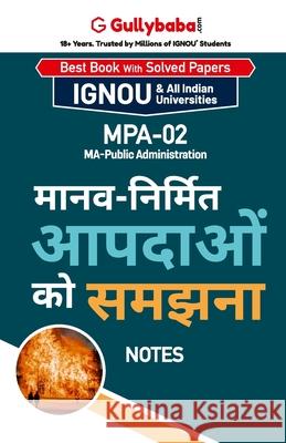 Mpa-02 मानव-निर्मित आपदाओ को सम Gullybaba Com, Panel 9789355542359 Gullybaba Publishing House Pvt Ltd