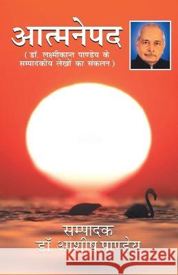 Aatmanepad Laxmikant Pandey 9789355842558 True Sign Publishing House