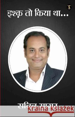 Ishq To Kiya Tha... Sachin Sagar   9789355847775 True Sign Publishing House