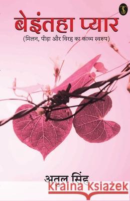Beintehaa Pyar Atul Singh 9789355849564
