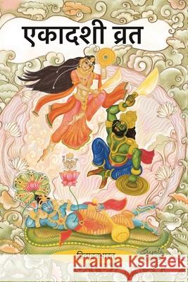 Ekadashi Vrat Divinebharat                             Sujata Saha 9789355920188