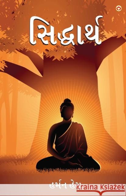 Siddharta in Gujarati (સિદ્ધાર્થ) Hais, Harman 9789355991843