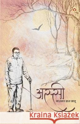 Assee (अस्सी) Jaju, Narayan Das 9789355992710