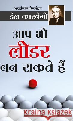 Aap Bhi Leader Ban Sakte Hain - आप भी लीडर बन सकते हैं Dale Carnegie   9789355993014 Diamond Pocket Books Pvt Ltd