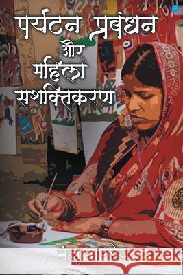 Paryatan Prabandhan Aur Mahila Sashaktikarann Manju Pandey   9789356112582 Bluerose Publisher