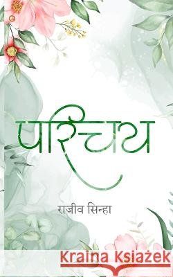 Parichay Rajeev Sinha 9789356210998