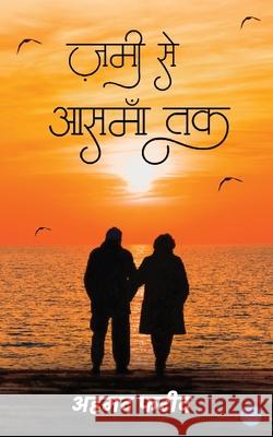 Zameen se Aasman tak Farid Ahmed 9789356284258