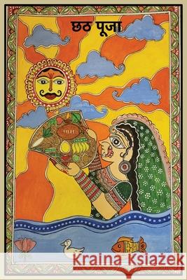 Chhath Puja Divinebharat                             Purwa Chakraborty 9789356355446
