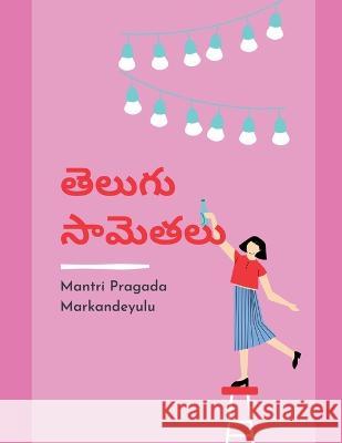 తెలుగు సామెతలు Markandeyulu, Mantri Pragada 9789356754898 Writat