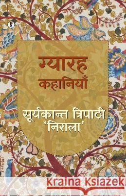 Gyarah Kahaniyan: Nirala Nirala   9789356821651