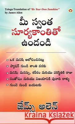 Be Your Own Sunshine in Telugu (మీ స్వంత సూర్యకాంతితో ఉండం James Allen   9789356844094 Diamond Pocket Books Pvt Ltd