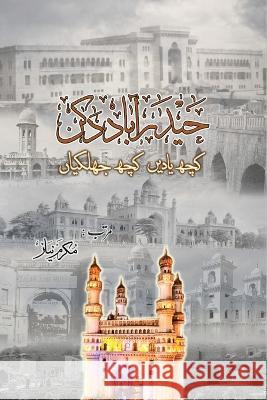 Hyderabad Deccan: kuch yaadein kuch jhalkian (some memoirs some glimpses) - حیدرآباد دکن کچھ یاد&# Mukarram Niyaz 9789356928947 Taemeer Publications