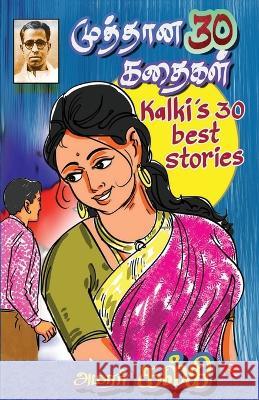 Kalki's 30 Best Stories Kalki Krishnamurthy   9789357020794 Rupa Publications India Pvt Ltd