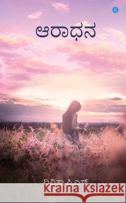 Aradhana Divitha P S   9789357043663 Blue Rose Publisher