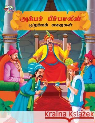 Moral Tales of Akbar Birbal in Tamil (அக்பர் பீர்பாலின் Priyanka Verma 9789357183017 Diamond Books