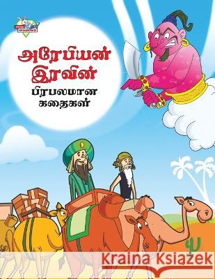 Famous Tales of Arabian Knight in Tamil (அரேபியன் இரவின் ப&# Priyanka Verma 9789357183369 Diamond Books