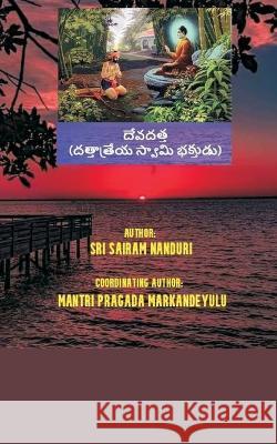 Devadatta Mantri Pragada Markandeyulu   9789357334488 Writat