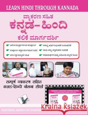 Learn Hindi Through Kannada(kannada to Hindi Learning Course) (with Youtube Av) Ithal, Madhava 9789357940139 V&s Publishers