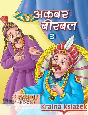 akabarbeerabal bhag 3 Khan, Tanvir 9789357940221 V&s Publishers