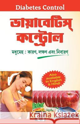 Diabetes Control Dr Sethi a.                              Surendra Chand Parashar 9789357940825 V & S Publisher