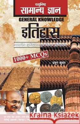 Objective General Knowledge History Kumar Prasoon 9789357941655 V & S Publisher