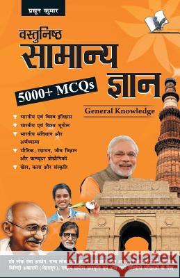 Objective General Knowledge Kumar Prasoon 9789357941693 V & S Publisher