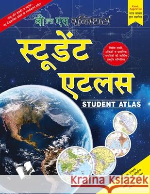 Student Atlas V&s Editorial Board 9789357942430 V&s Publishers