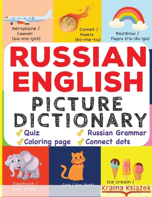 Russian English Picture Dictionary: Learn Over 500+ Russian Words & Phrases for Visual Learners ( Bilingual Quiz, Grammar & Color ) Magic Windows   9789358116991 Kalki