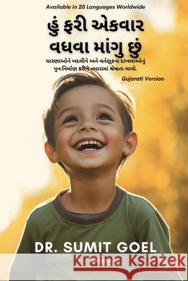 I Wanna Grow Up Once Again Gujarati Version Sumit Goel 9789358461510 Ukiyoto Publishing