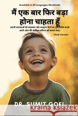 I Wanna Grow Up Once Again Hindi Version Sumit Goel 9789358461893