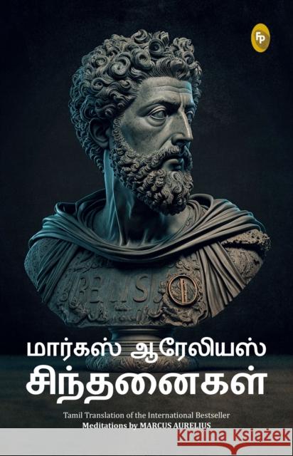 Meditations: In Tamil Language Marcus Aurelius 9789358562262