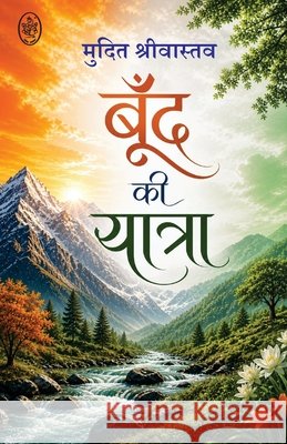 Boond KI Yatra Mudit Srivastava                         9789358690385