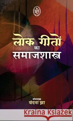 Lokgeeton Ka Samajshstra Bandana Jha 9789358698411