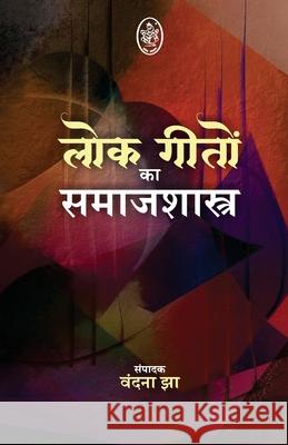 Lokgeeton Ka Samajshstra Bandana Jha 9789358699869