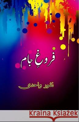 Farogh-e-Jaam: (Urdu Poetry) Nishwar Wahidi   9789358720594 Taemeer Publications