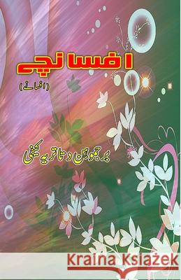 Afsanche: (Urdu Short Stories) Brijmohan Dattatriya Kaifi 9789358720730 Taemeer Publications