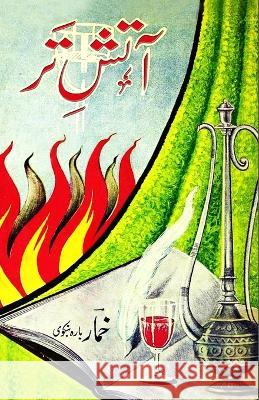 Aatish-e-Tar: (Urdu Poetry) Khumar Barabankvi   9789358720754 Taemeer Publications