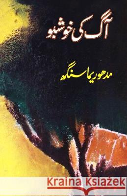 Aag ki khushbu: (Selected Urdu Ghazals) Madhu Rima Singh   9789358720792 Taemeer Publications