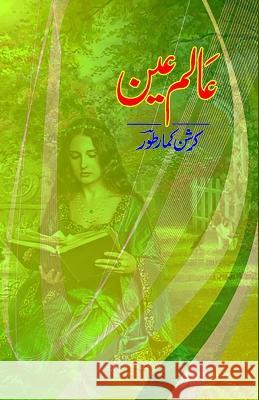 Aalam-e-Ain: (Poetry) Krishna Kumar Toor   9789358720808 Taemeer Publications