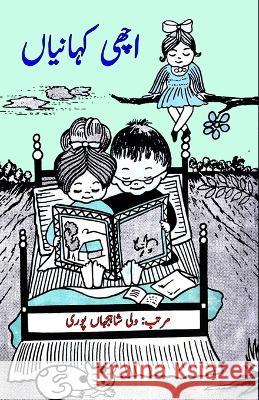 Achchi Kahaniyaan: (Kids Stories) Wali Shahjahanpuri   9789358720907 Taemeer Publications