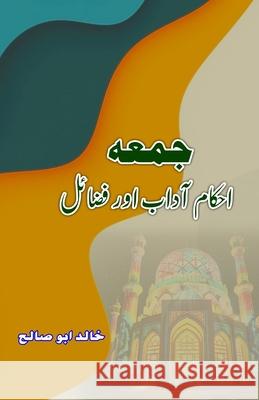 Jumma - Ahkaam Aadaab aur Fazail: (Urdu Essays) Khalid Abu Saleh 9789358721966 Taemeer Publications