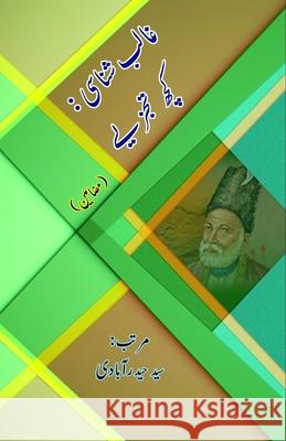 Ghalib Shanasi - Kuch Tajziye: (Research and Criticism on Mirza Ghalib) Syed Hyderabadi 9789358722208