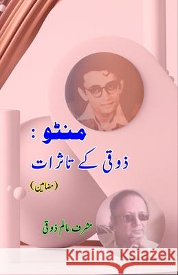 Manto - Zauqi ke tassuraat: (Urdu Literary Essays) Musharraf Alam Zauqi 9789358722482 Taemeer Publications