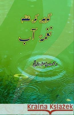 Gopi ki nazm Naghma-e-Aab: (A Long Poem) Rahmat Yousuf Zai 9789358722680