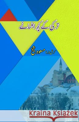Turki ke kuch Afsane: (Short Stories) Masood Sheikh 9789358723038 Taemeer Publications