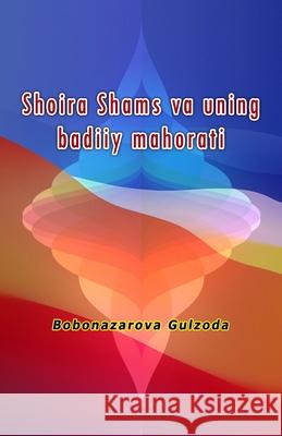 Shoira Shams va uning badiiy mahorati: (Poetess Shams and her artistic skills) Bobonazarova Gulzoda 9789358723090 Taemeer Publications